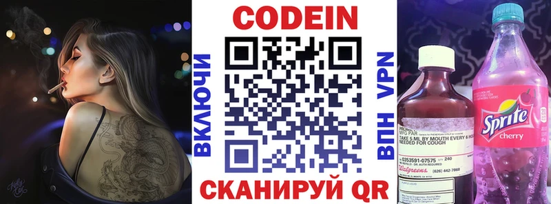 Кодеиновый сироп Lean напиток Lean (лин)  Купить  Фатеж 