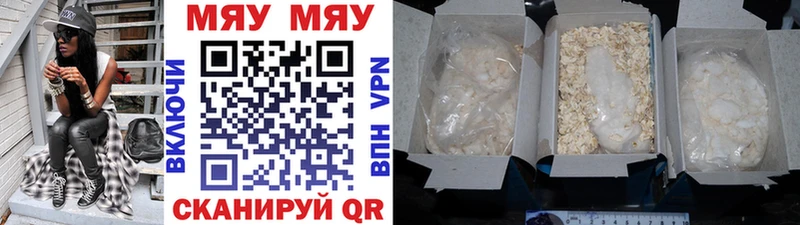 Меф 4 MMC  Купить  Фатеж 