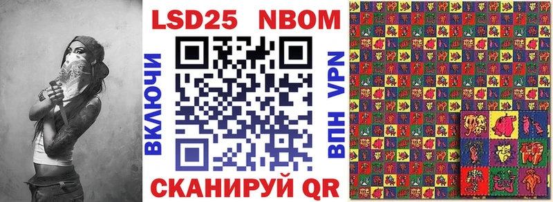Марки 25I-NBOMe 1,8мг  Купить  Фатеж 